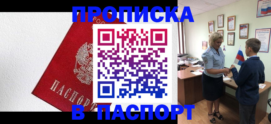 пропишу в квартире в Белокурихе